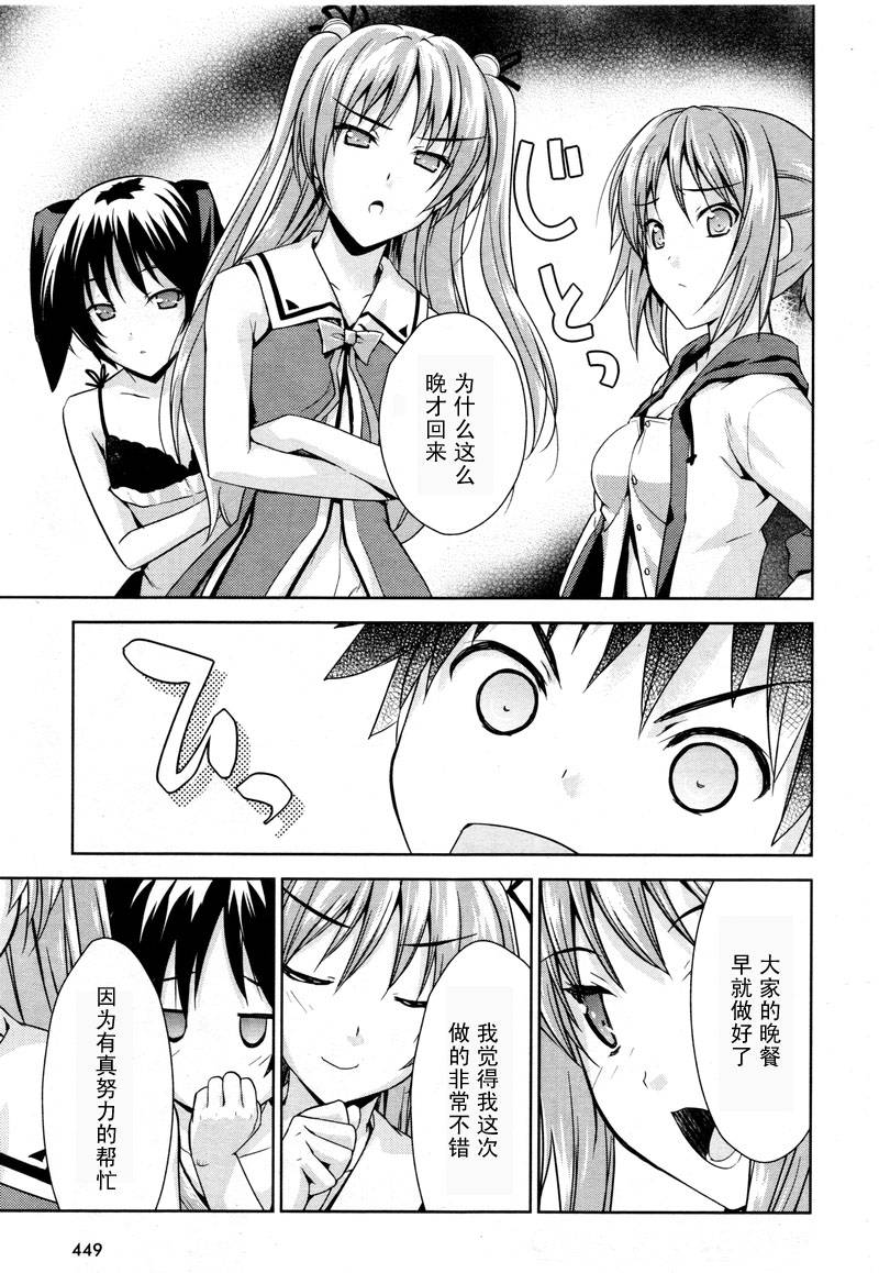 BALDR-SKY-Dive1-Lost-Memory韩漫全集-CH03无删减无遮挡章节图片 