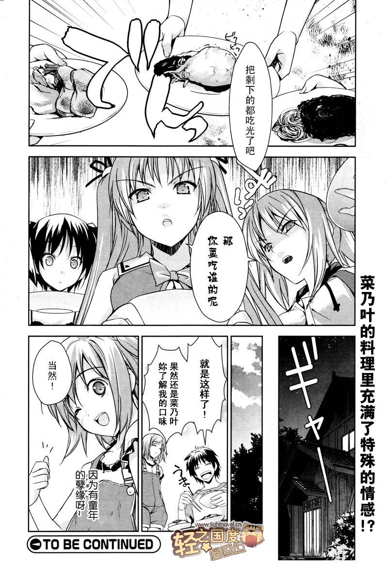 BALDR-SKY-Dive1-Lost-Memory韩漫全集-CH03无删减无遮挡章节图片 
