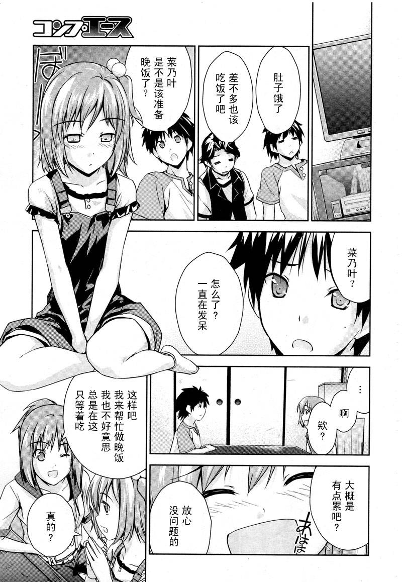 BALDR-SKY-Dive1-Lost-Memory韩漫全集-CH03无删减无遮挡章节图片 