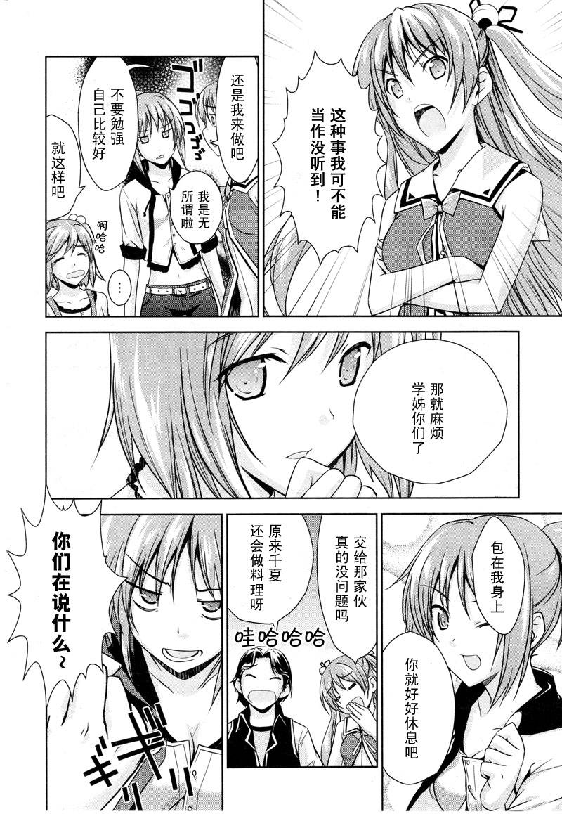 BALDR-SKY-Dive1-Lost-Memory韩漫全集-CH03无删减无遮挡章节图片 