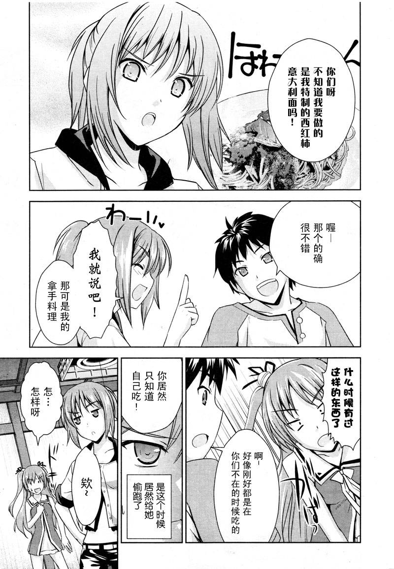 BALDR-SKY-Dive1-Lost-Memory韩漫全集-CH03无删减无遮挡章节图片 