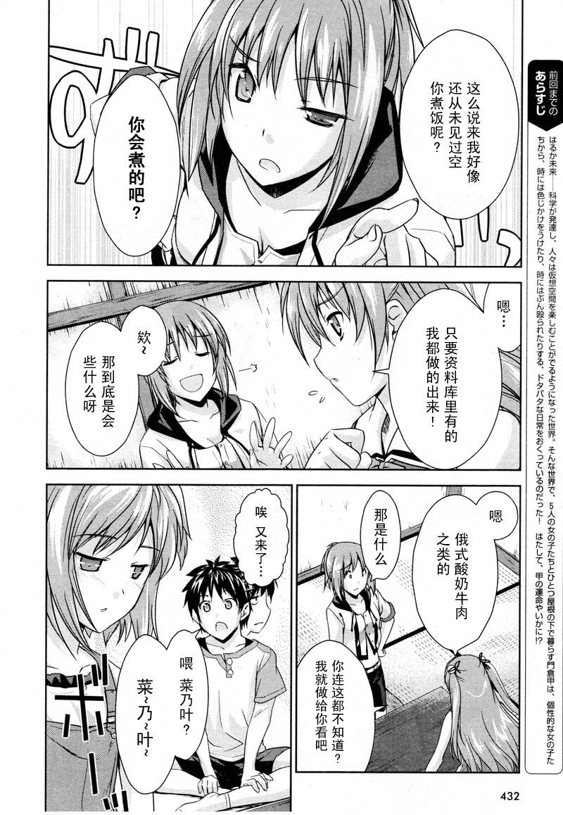 BALDR-SKY-Dive1-Lost-Memory韩漫全集-CH03无删减无遮挡章节图片 