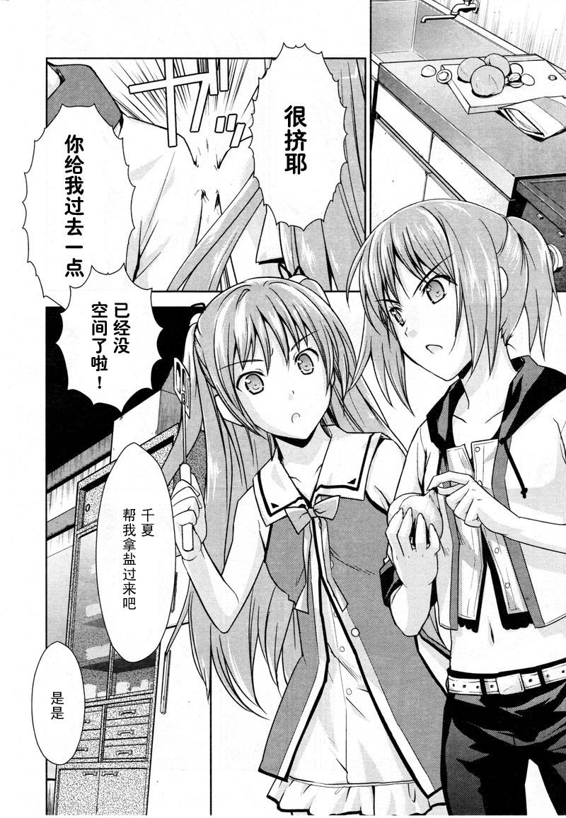 BALDR-SKY-Dive1-Lost-Memory韩漫全集-CH03无删减无遮挡章节图片 