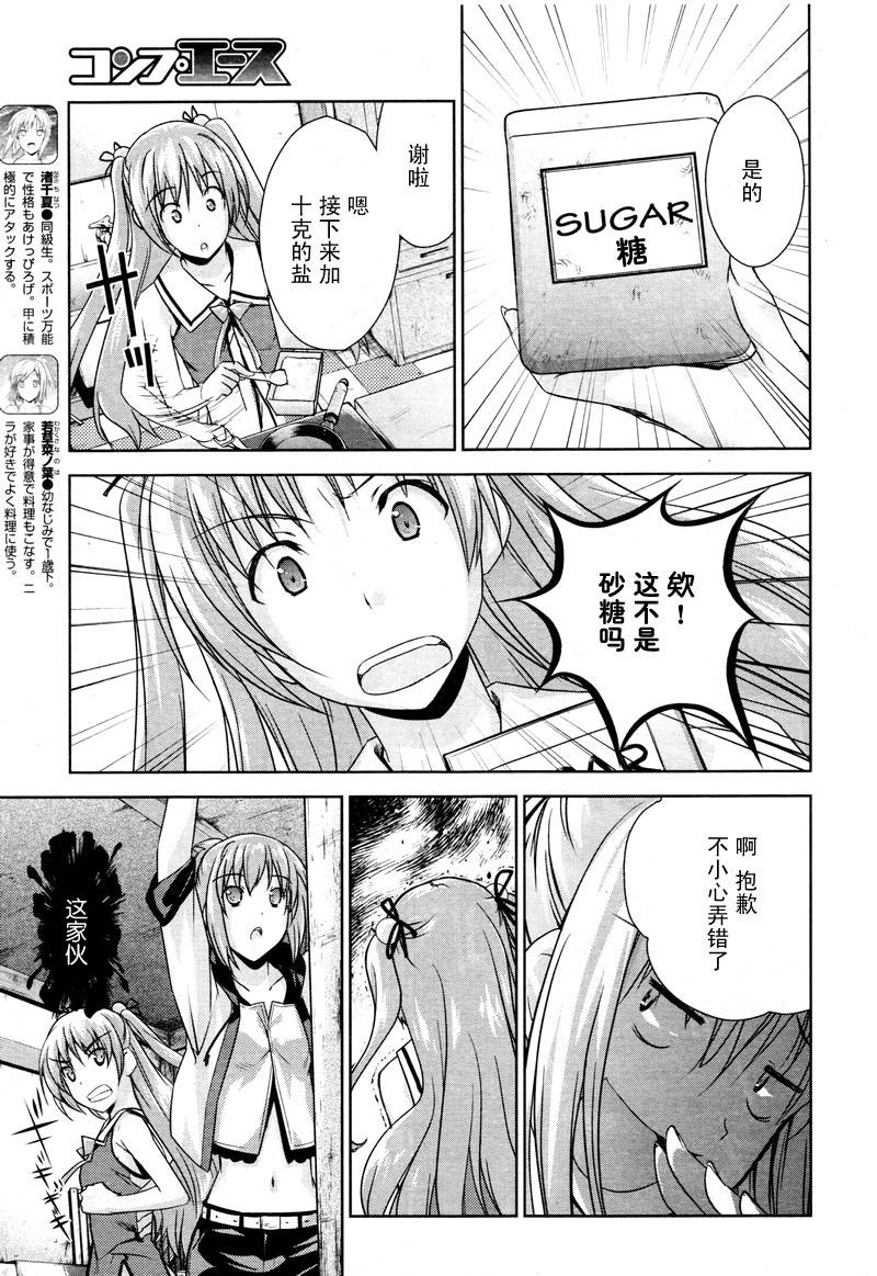 BALDR-SKY-Dive1-Lost-Memory韩漫全集-CH03无删减无遮挡章节图片 
