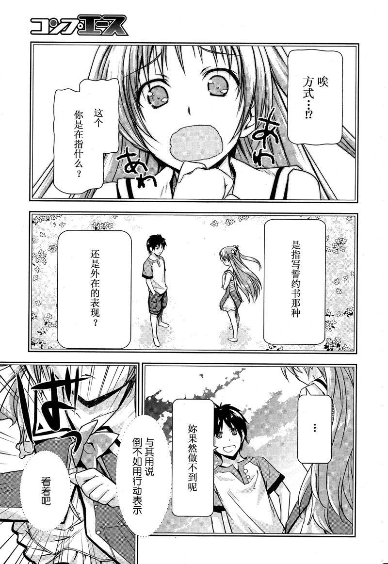 BALDR-SKY-Dive1-Lost-Memory韩漫全集-CH04无删减无遮挡章节图片 