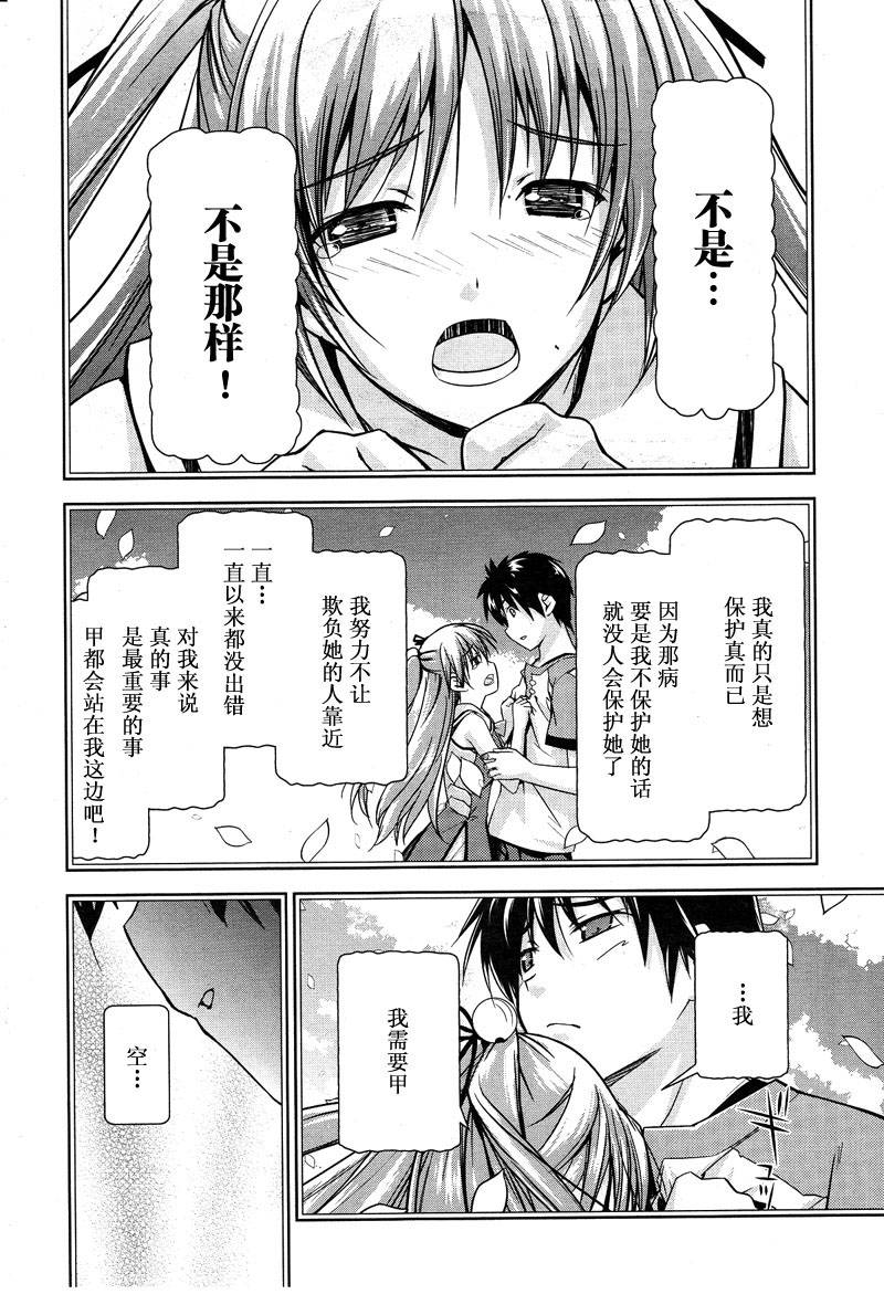 BALDR-SKY-Dive1-Lost-Memory韩漫全集-CH04无删减无遮挡章节图片 