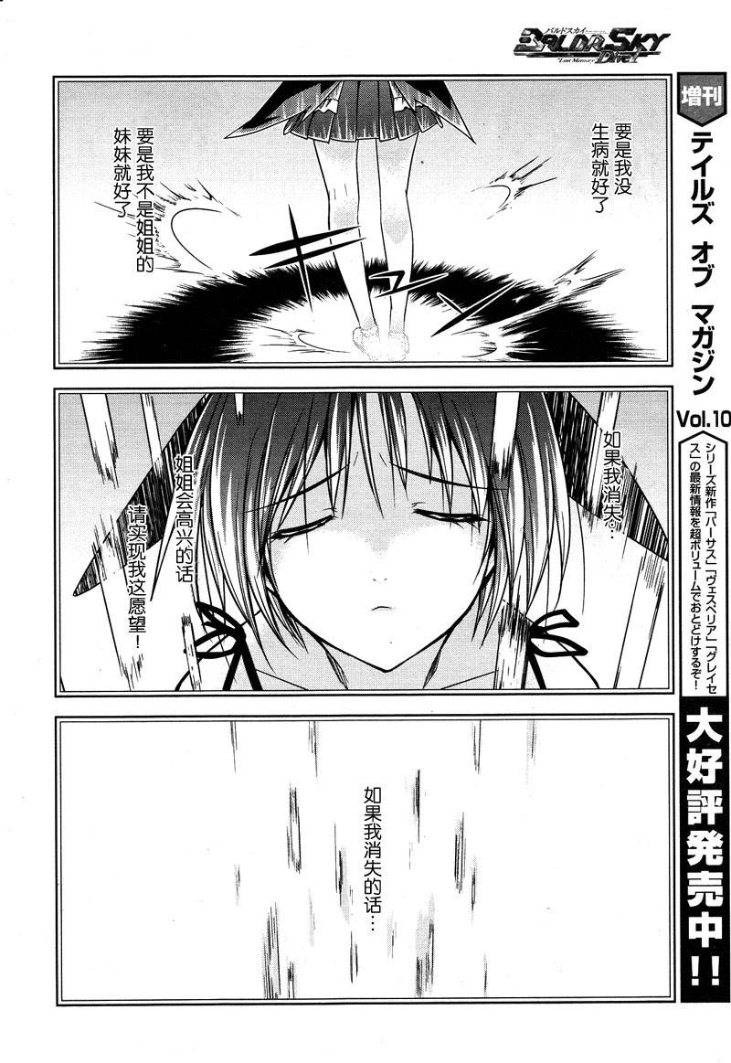 BALDR-SKY-Dive1-Lost-Memory韩漫全集-CH04无删减无遮挡章节图片 