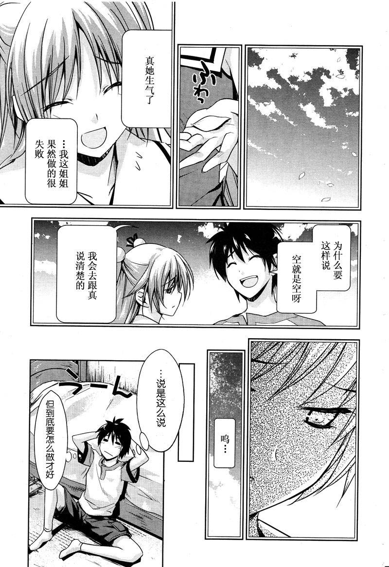 BALDR-SKY-Dive1-Lost-Memory韩漫全集-CH04无删减无遮挡章节图片 