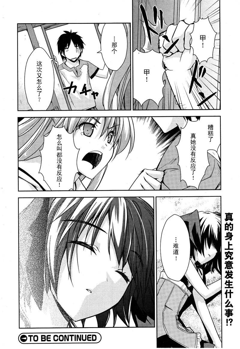 BALDR-SKY-Dive1-Lost-Memory韩漫全集-CH04无删减无遮挡章节图片 