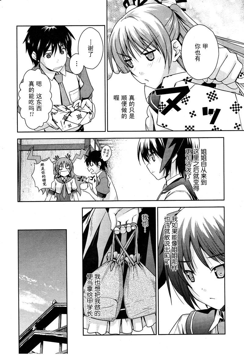 BALDR-SKY-Dive1-Lost-Memory韩漫全集-CH04无删减无遮挡章节图片 