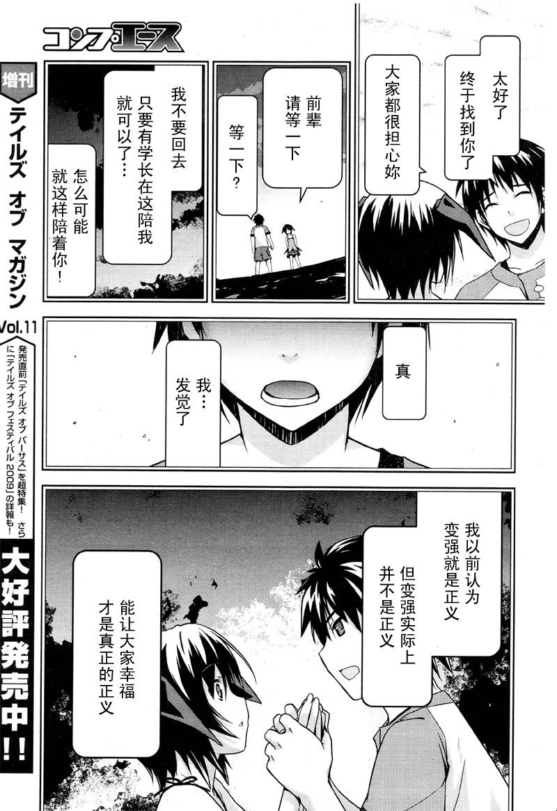 BALDR-SKY-Dive1-Lost-Memory韩漫全集-CH05无删减无遮挡章节图片 