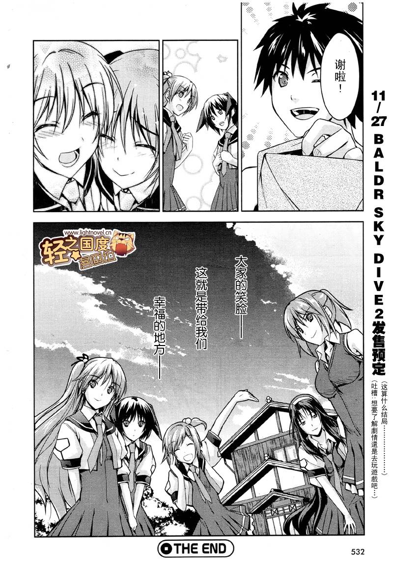 BALDR-SKY-Dive1-Lost-Memory韩漫全集-CH05无删减无遮挡章节图片 
