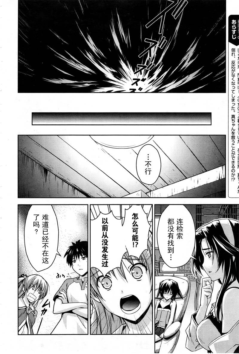 BALDR-SKY-Dive1-Lost-Memory韩漫全集-CH05无删减无遮挡章节图片 