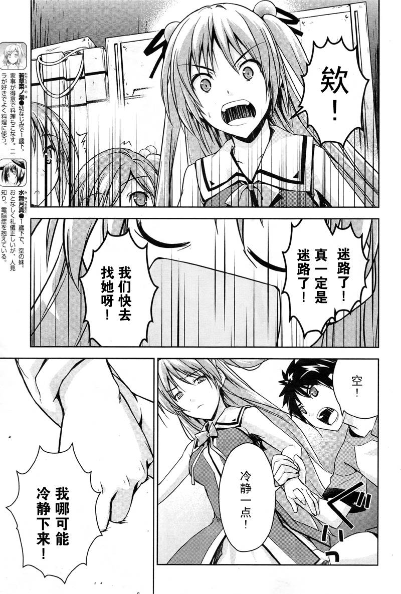 BALDR-SKY-Dive1-Lost-Memory韩漫全集-CH05无删减无遮挡章节图片 
