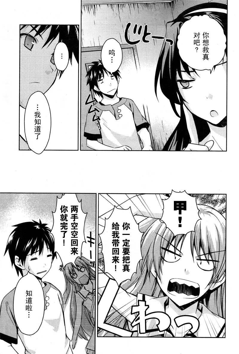 BALDR-SKY-Dive1-Lost-Memory韩漫全集-CH05无删减无遮挡章节图片 