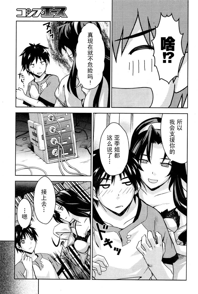 BALDR-SKY-Dive1-Lost-Memory韩漫全集-CH05无删减无遮挡章节图片 