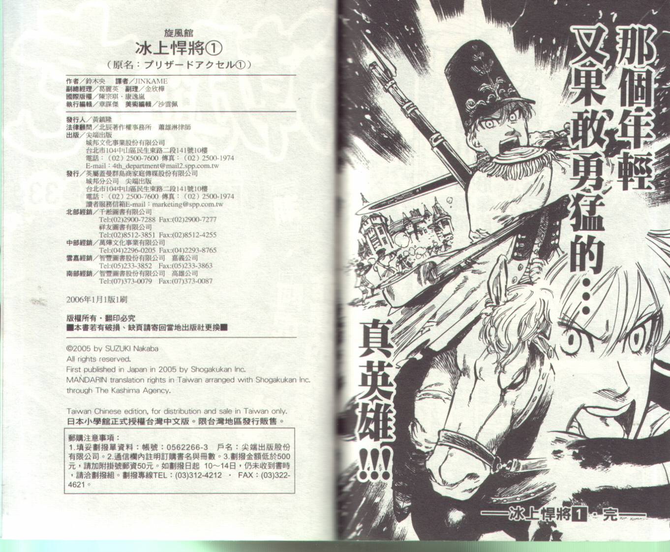 冰上悍将韩漫全集-VOL01无删减无遮挡章节图片 