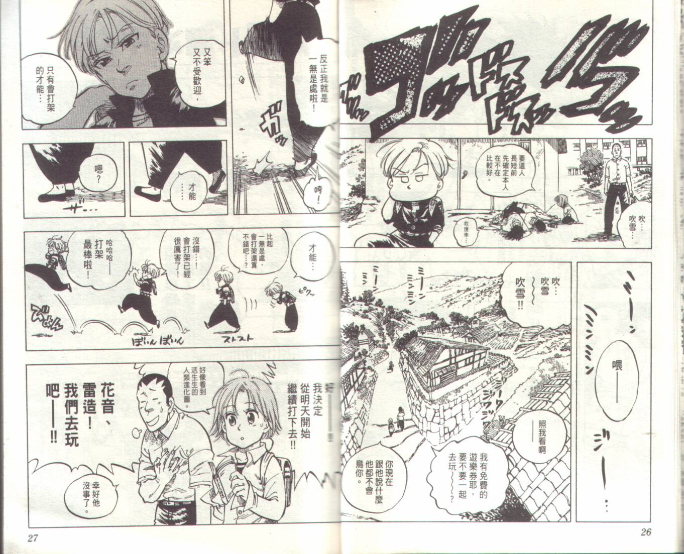 冰上悍将韩漫全集-VOL01无删减无遮挡章节图片 