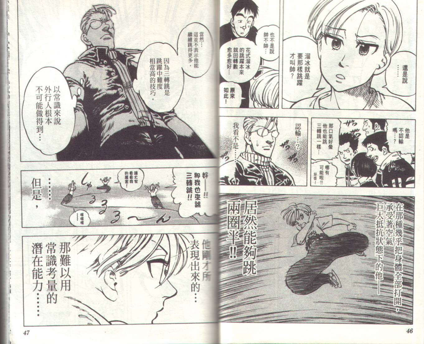 冰上悍将韩漫全集-VOL01无删减无遮挡章节图片 