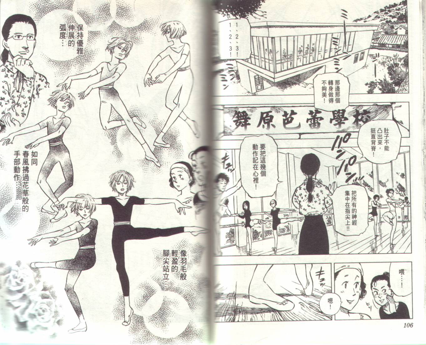 冰上悍将韩漫全集-VOL01无删减无遮挡章节图片 
