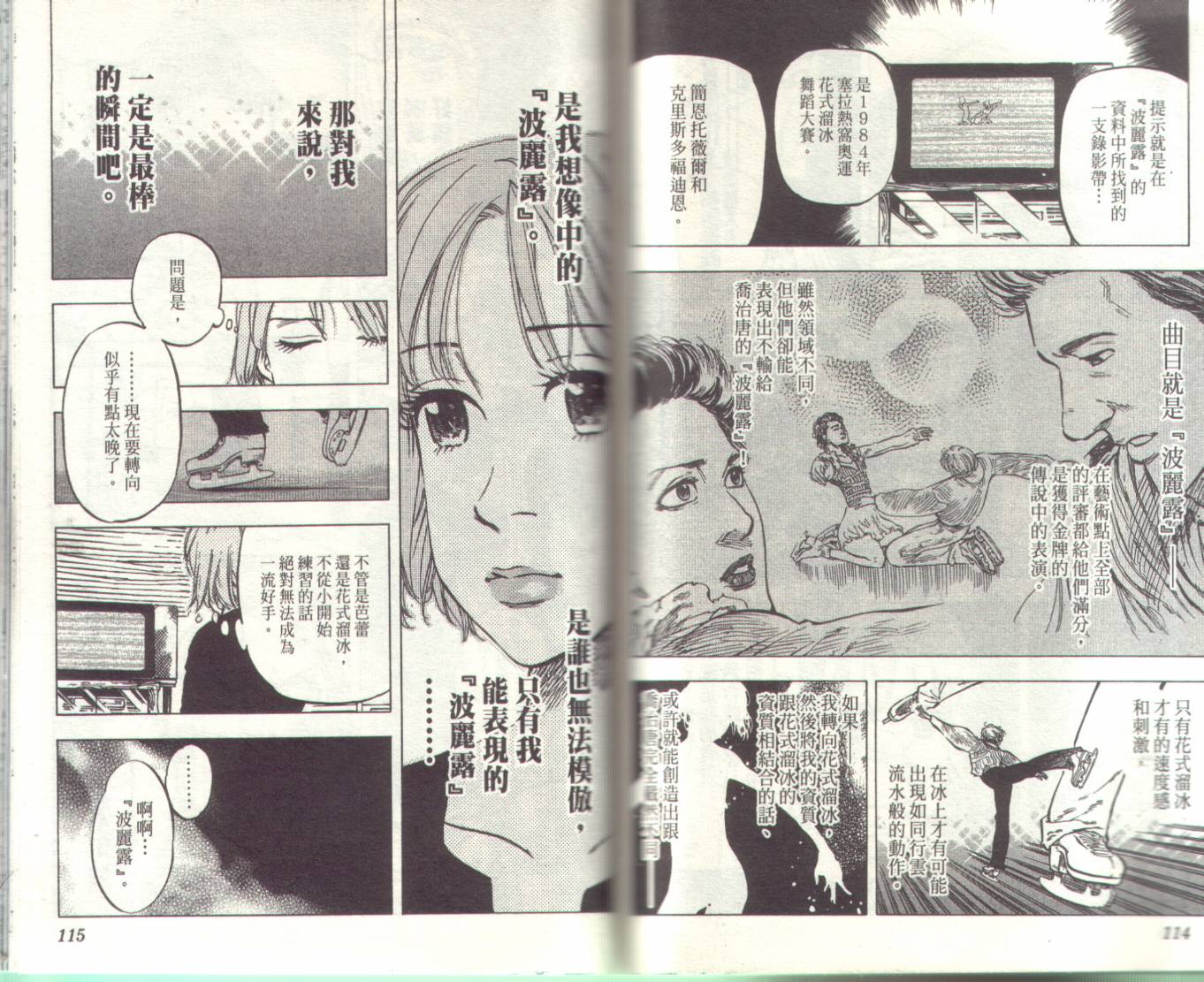 冰上悍将韩漫全集-VOL01无删减无遮挡章节图片 