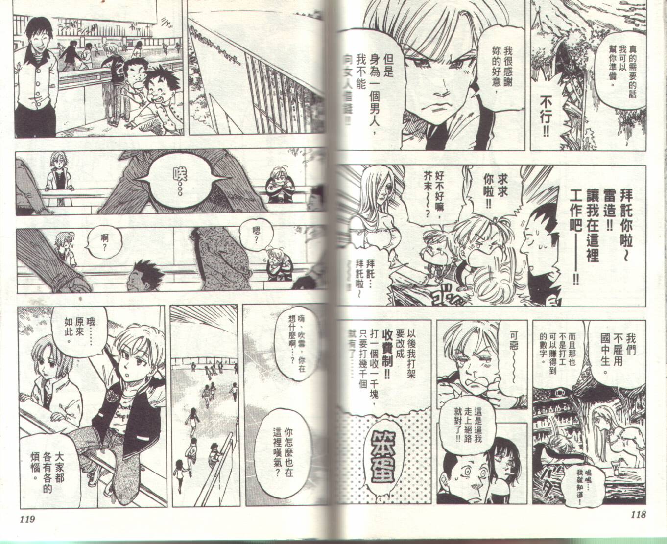 冰上悍将韩漫全集-VOL01无删减无遮挡章节图片 