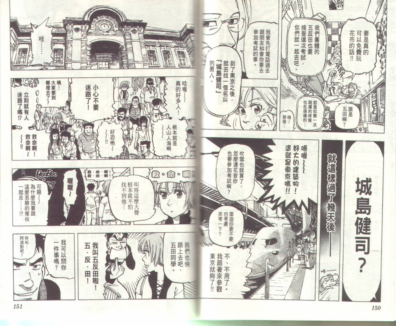 冰上悍将韩漫全集-VOL01无删减无遮挡章节图片 