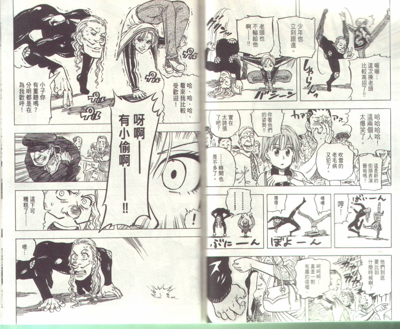 冰上悍将韩漫全集-VOL01无删减无遮挡章节图片 