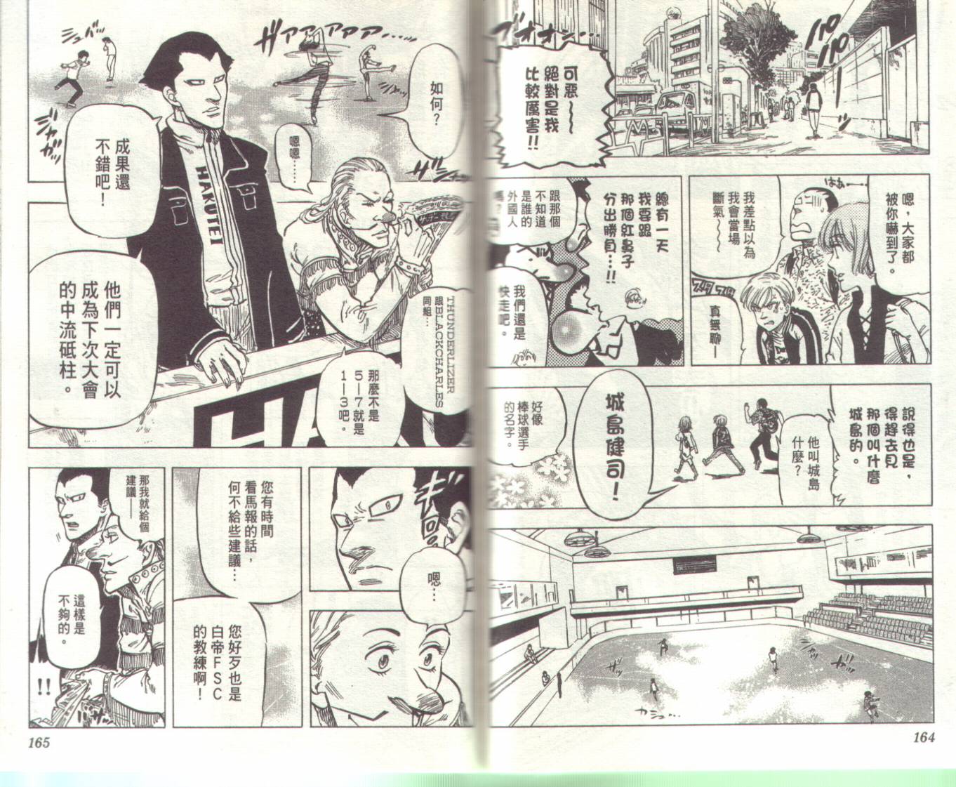 冰上悍将韩漫全集-VOL01无删减无遮挡章节图片 