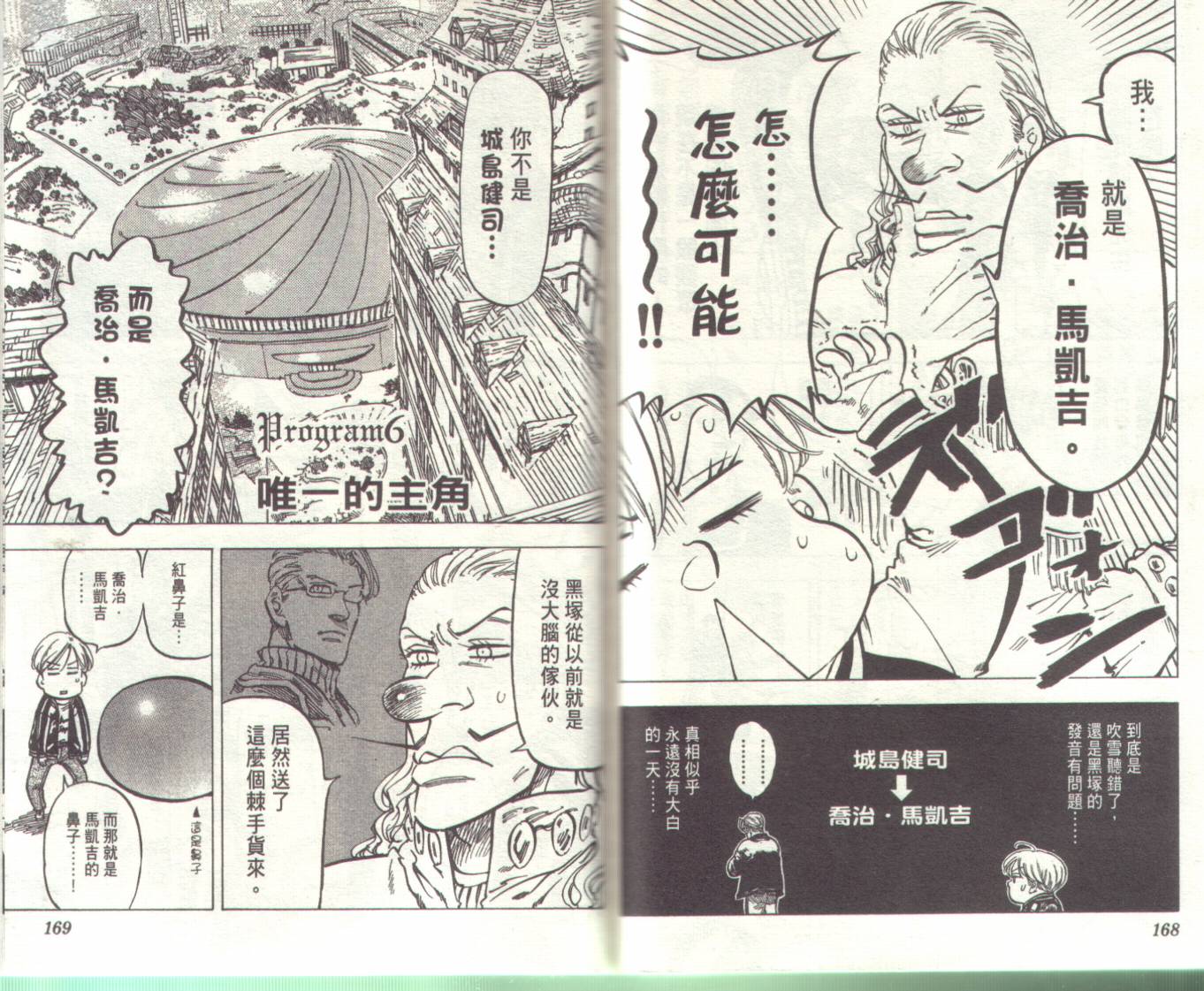 冰上悍将韩漫全集-VOL01无删减无遮挡章节图片 