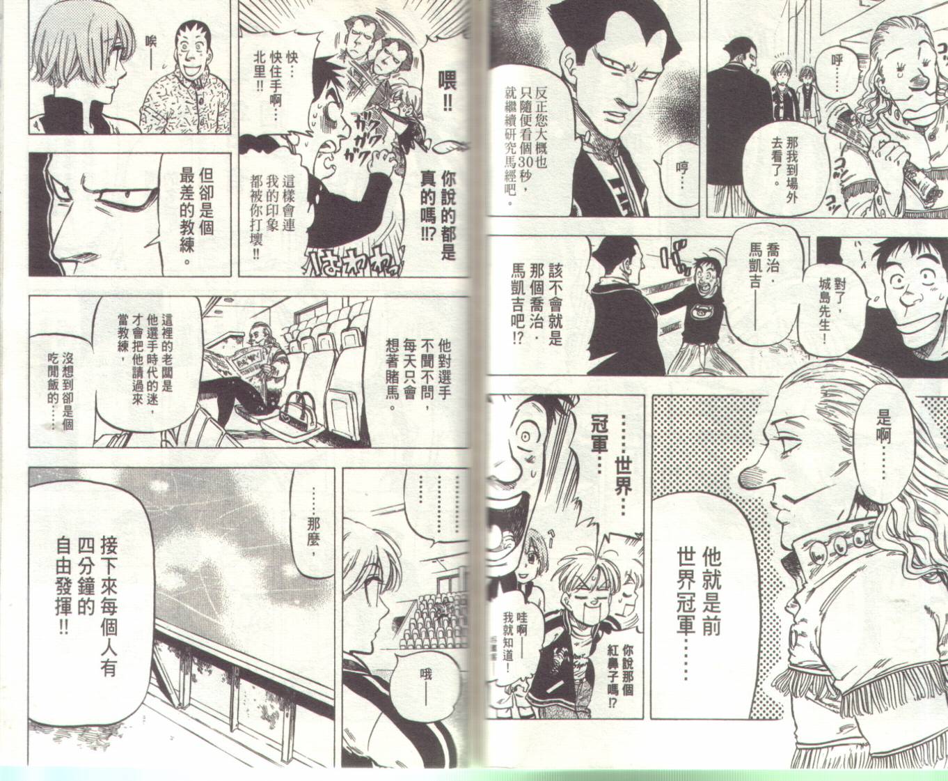 冰上悍将韩漫全集-VOL01无删减无遮挡章节图片 