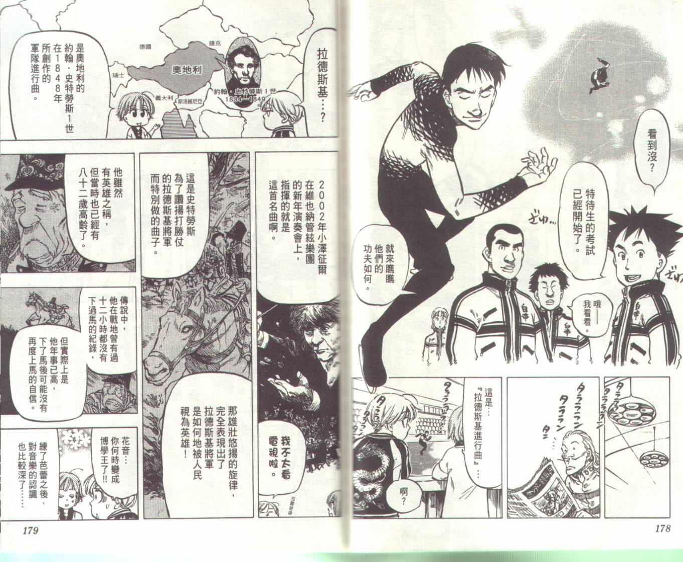冰上悍将韩漫全集-VOL01无删减无遮挡章节图片 