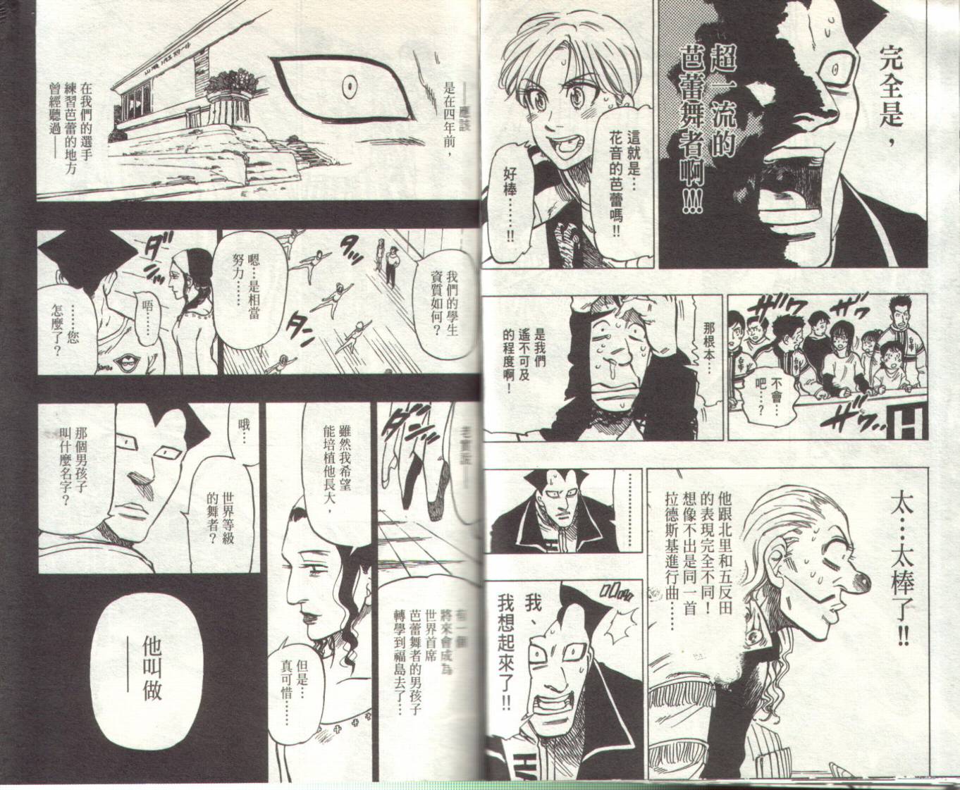 冰上悍将韩漫全集-VOL02无删减无遮挡章节图片 