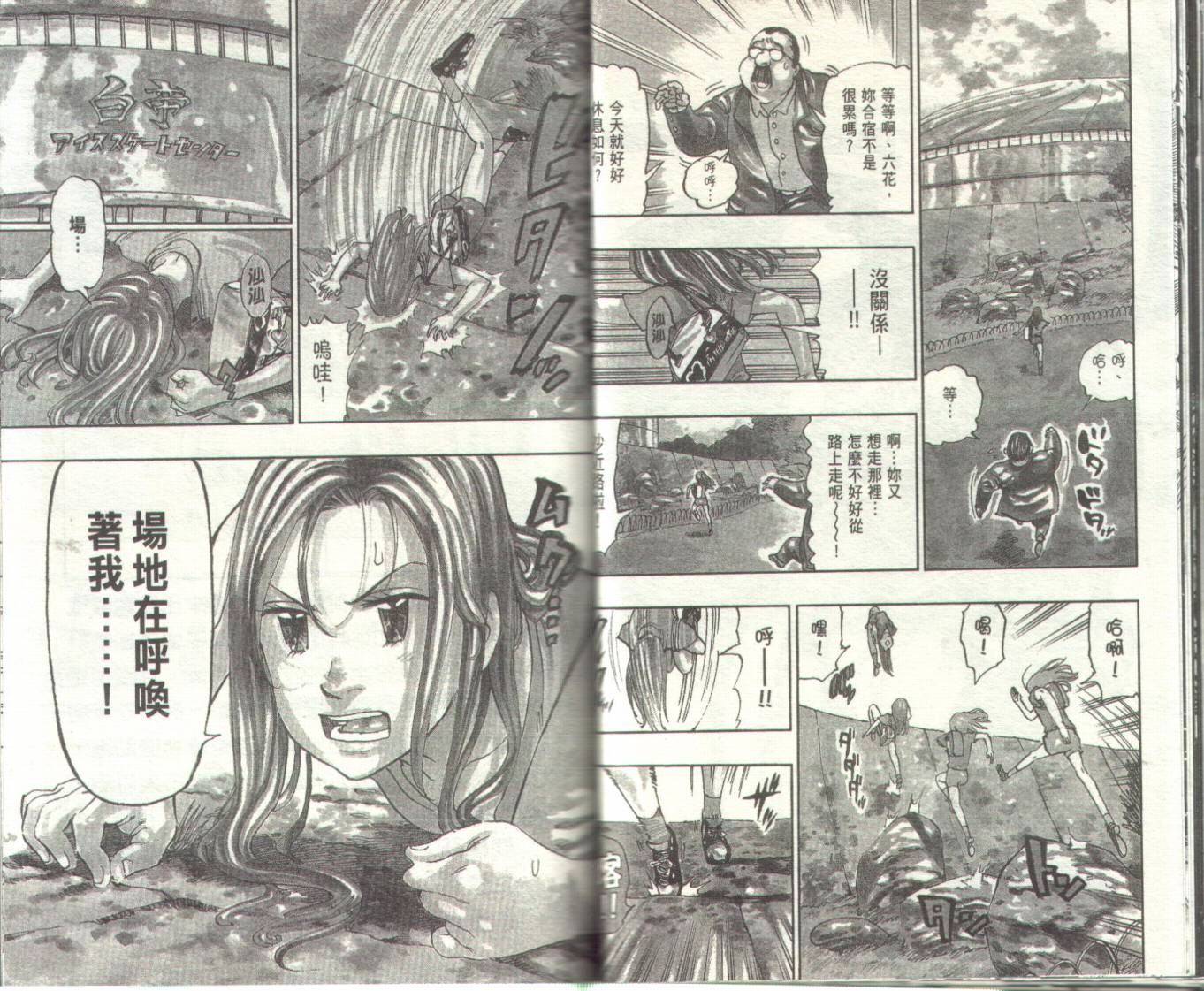 冰上悍将韩漫全集-VOL02无删减无遮挡章节图片 