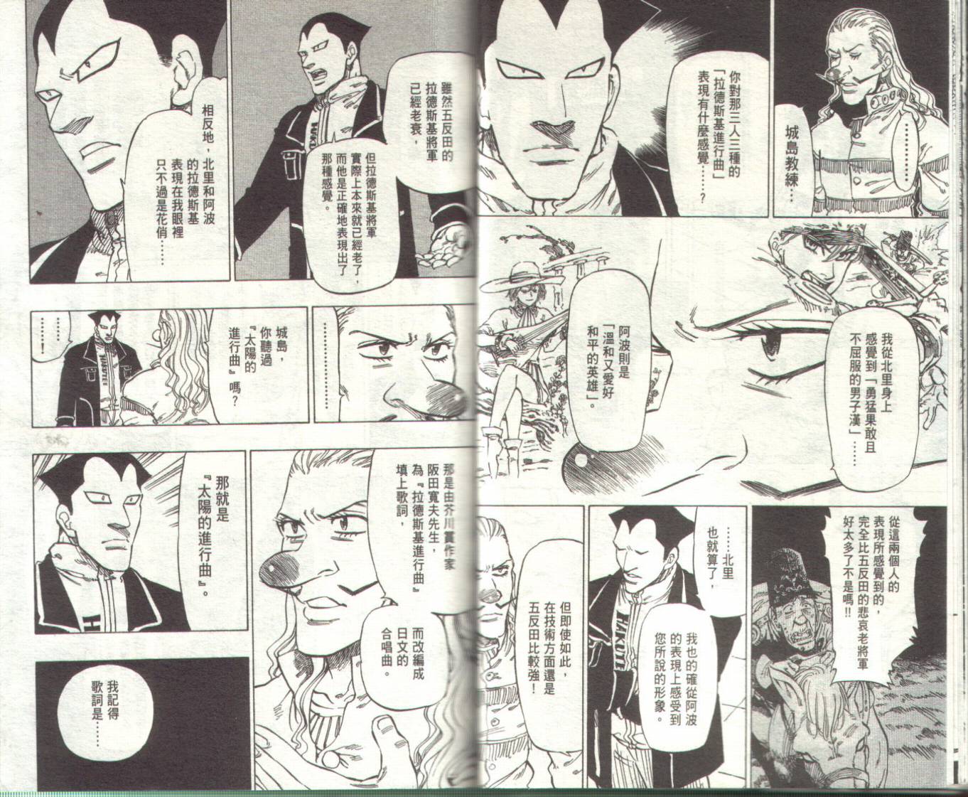 冰上悍将韩漫全集-VOL02无删减无遮挡章节图片 