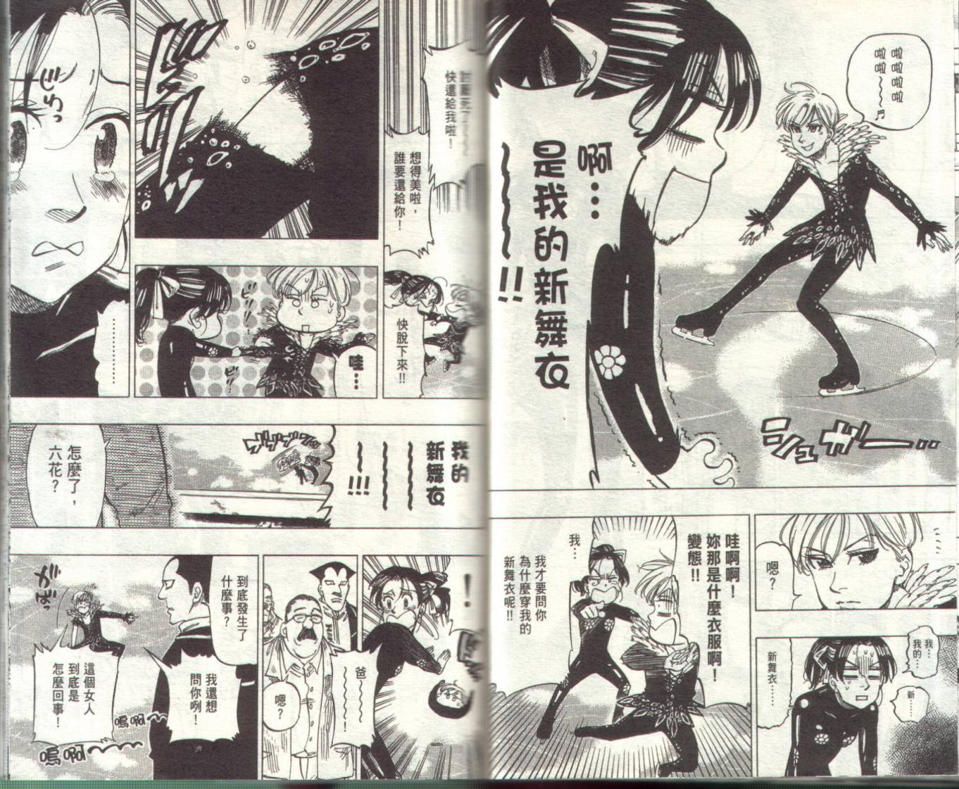 冰上悍将韩漫全集-VOL02无删减无遮挡章节图片 