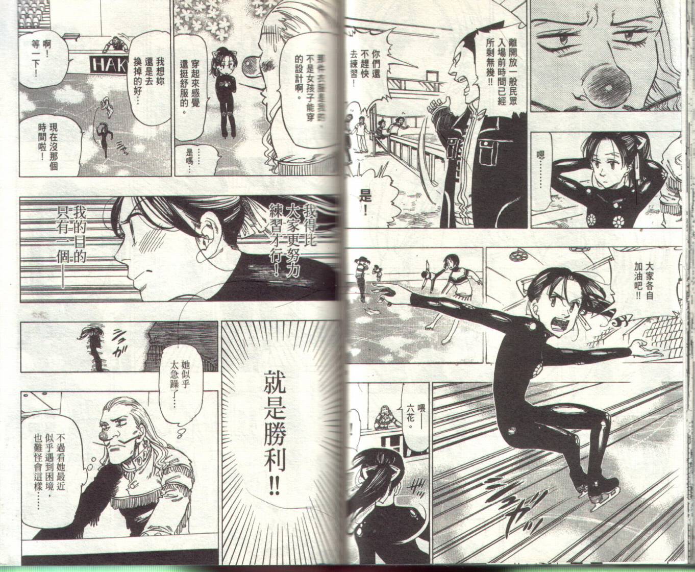 冰上悍将韩漫全集-VOL02无删减无遮挡章节图片 