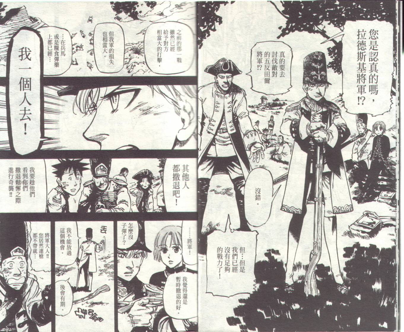 冰上悍将韩漫全集-VOL02无删减无遮挡章节图片 