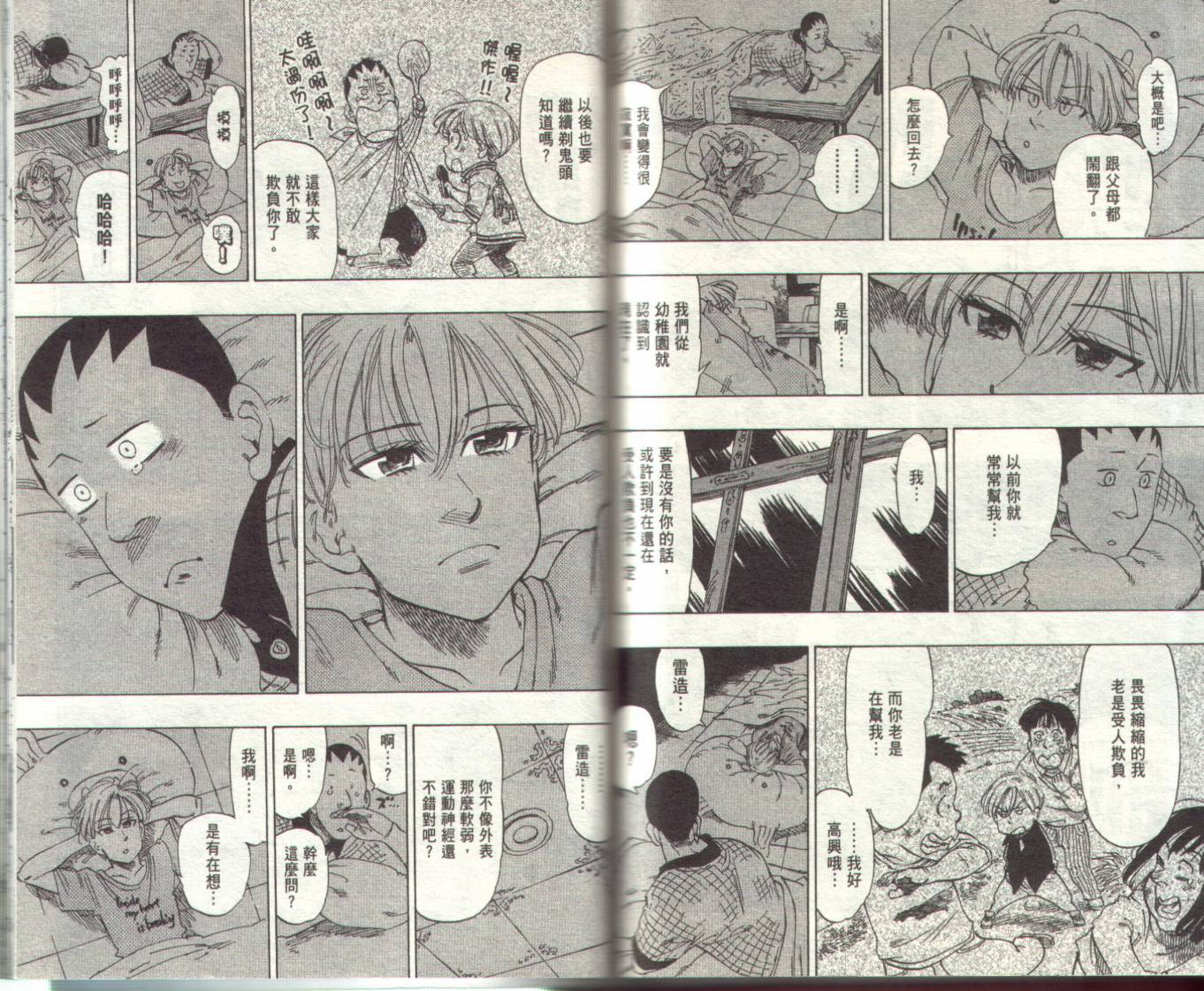 冰上悍将韩漫全集-VOL02无删减无遮挡章节图片 