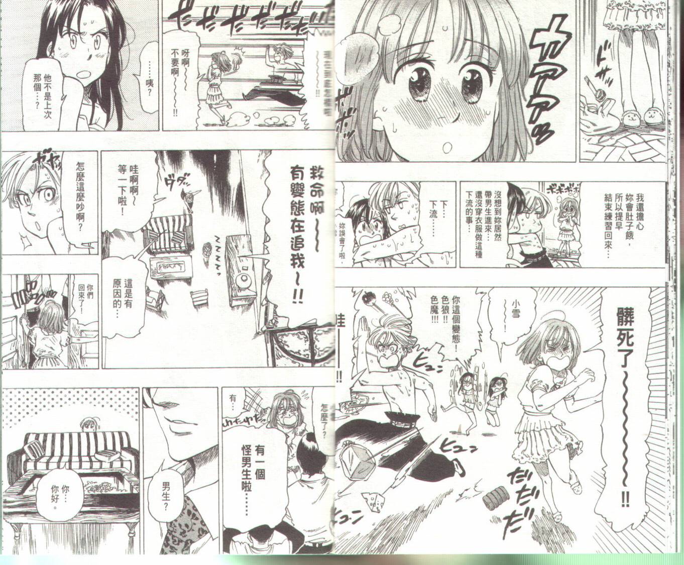 冰上悍将韩漫全集-VOL03无删减无遮挡章节图片 