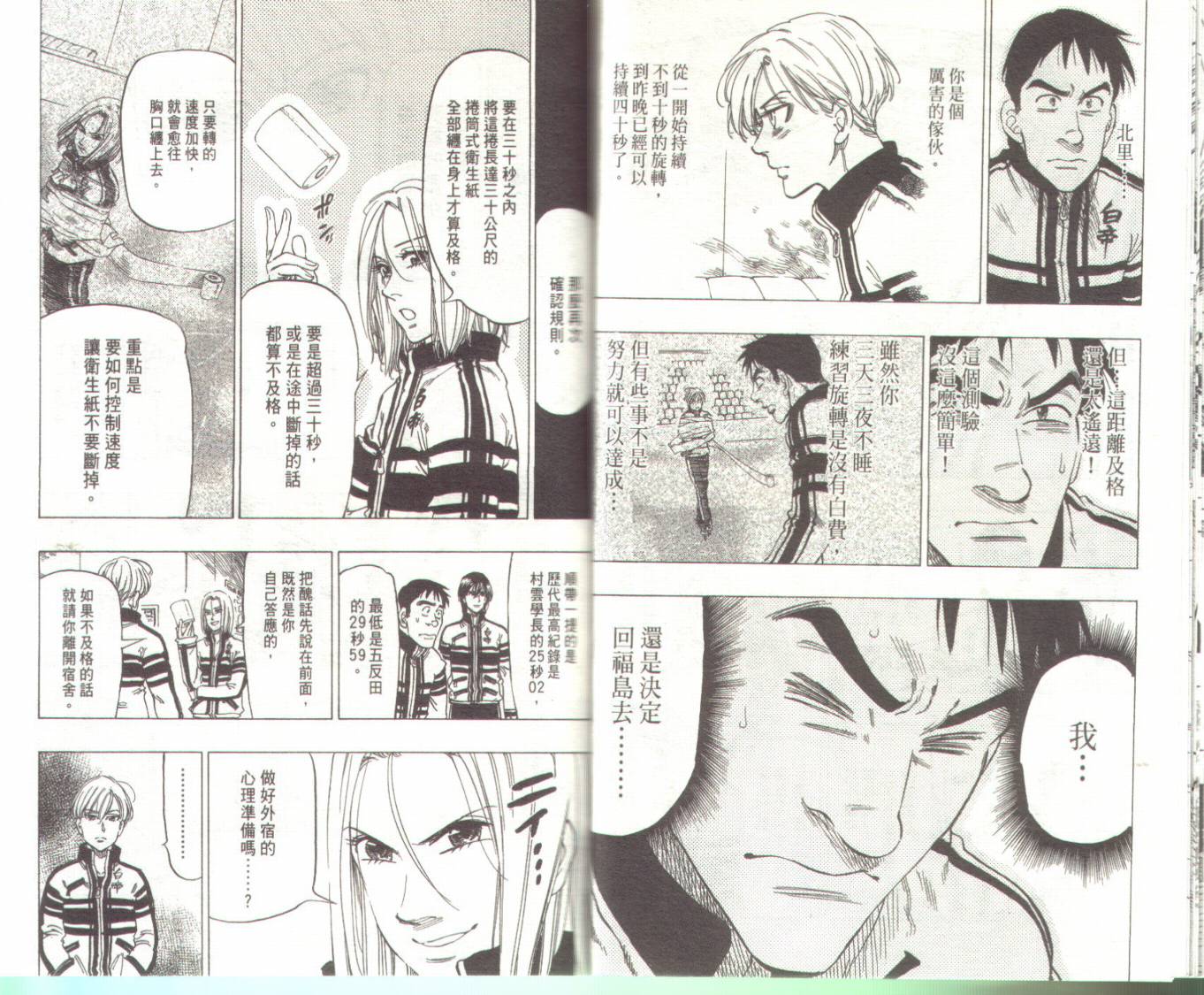 冰上悍将韩漫全集-VOL03无删减无遮挡章节图片 