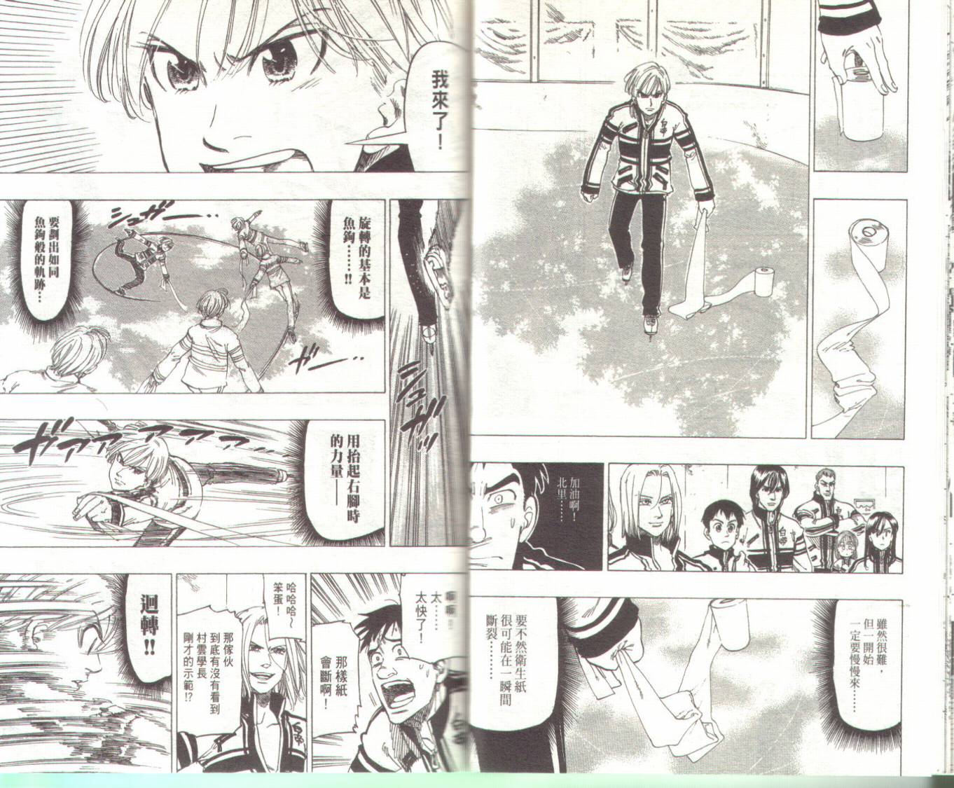 冰上悍将韩漫全集-VOL03无删减无遮挡章节图片 