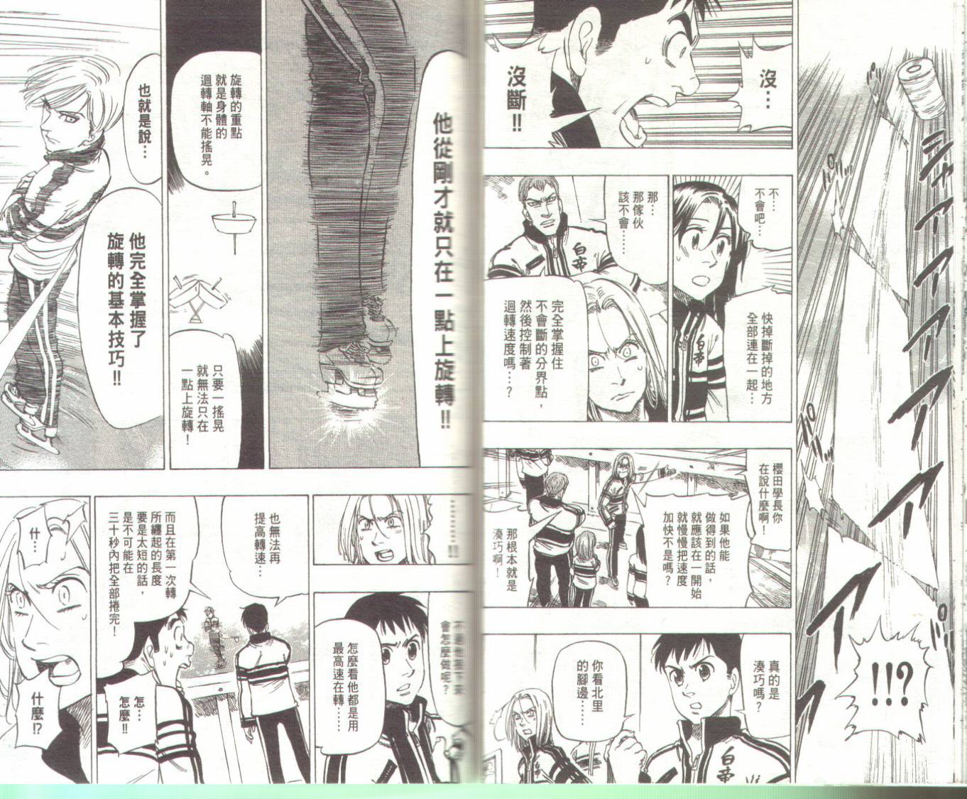 冰上悍将韩漫全集-VOL03无删减无遮挡章节图片 