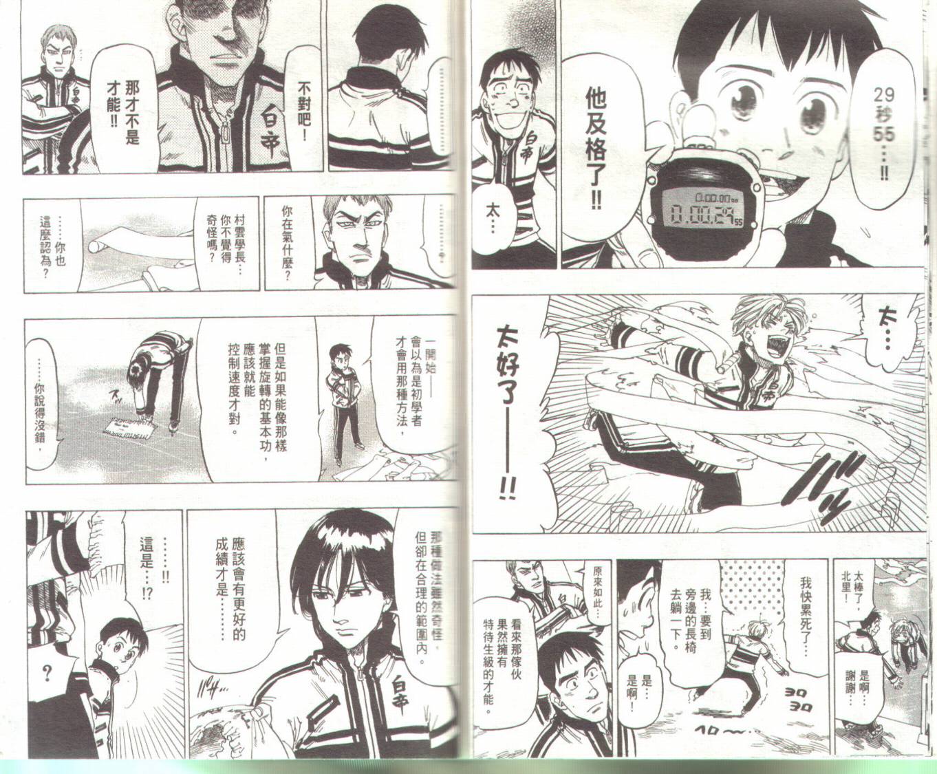 冰上悍将韩漫全集-VOL03无删减无遮挡章节图片 