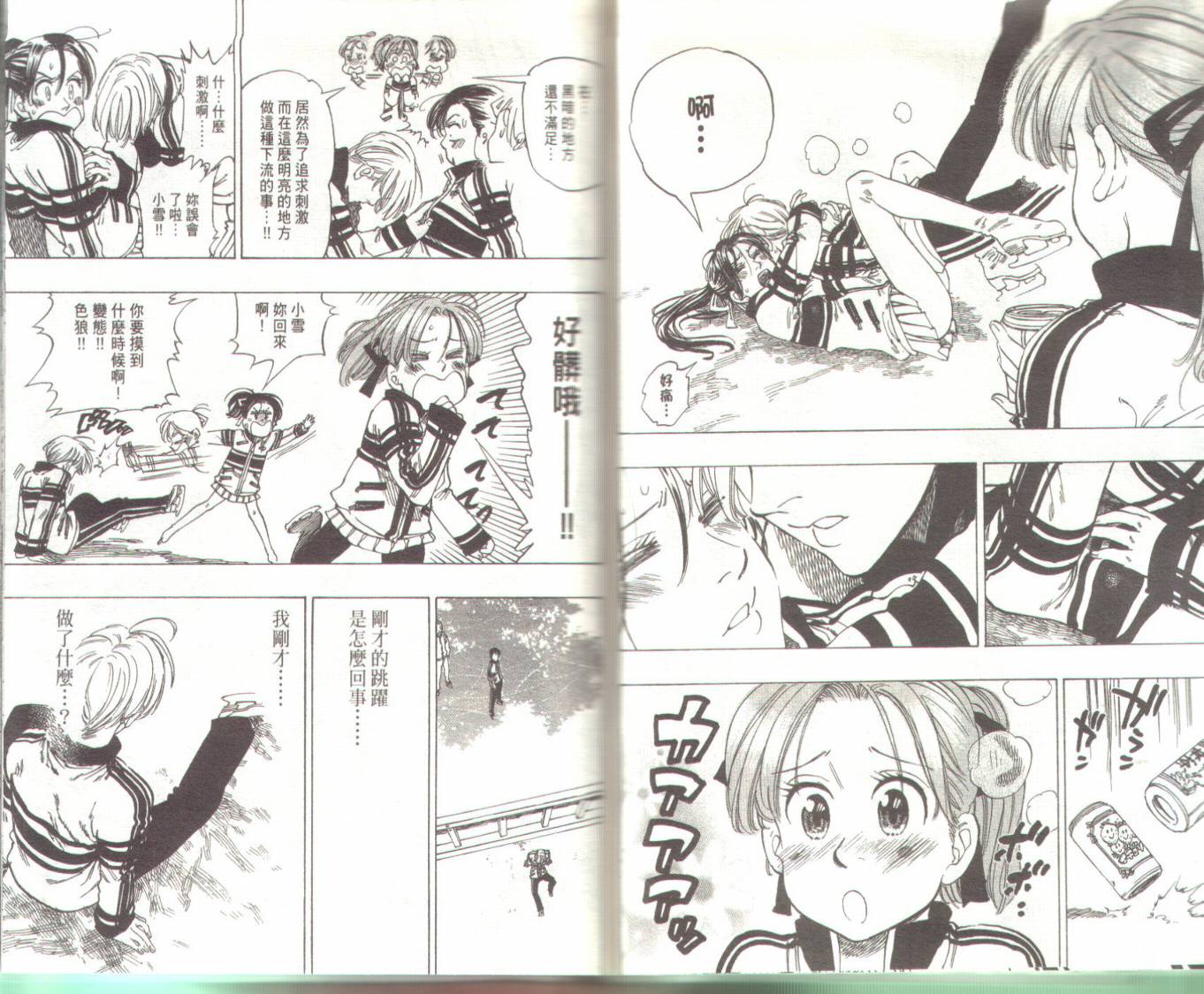 冰上悍将韩漫全集-VOL03无删减无遮挡章节图片 