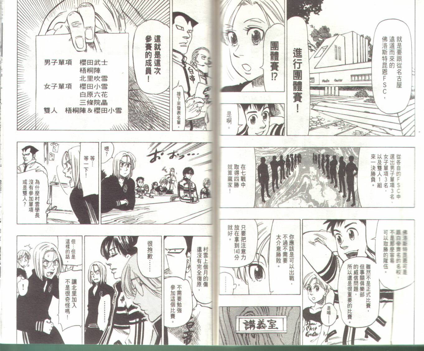 冰上悍将韩漫全集-VOL03无删减无遮挡章节图片 