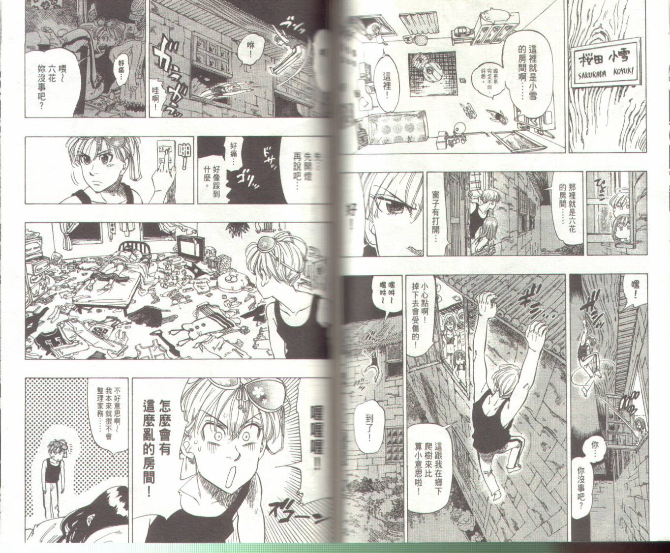 冰上悍将韩漫全集-VOL03无删减无遮挡章节图片 