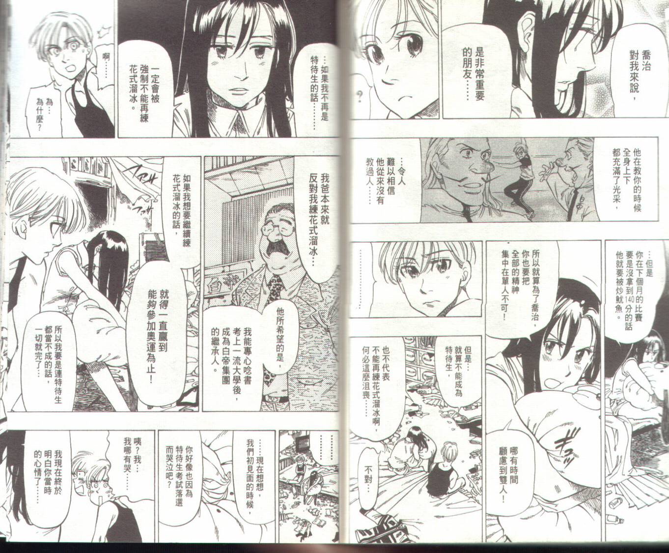 冰上悍将韩漫全集-VOL03无删减无遮挡章节图片 
