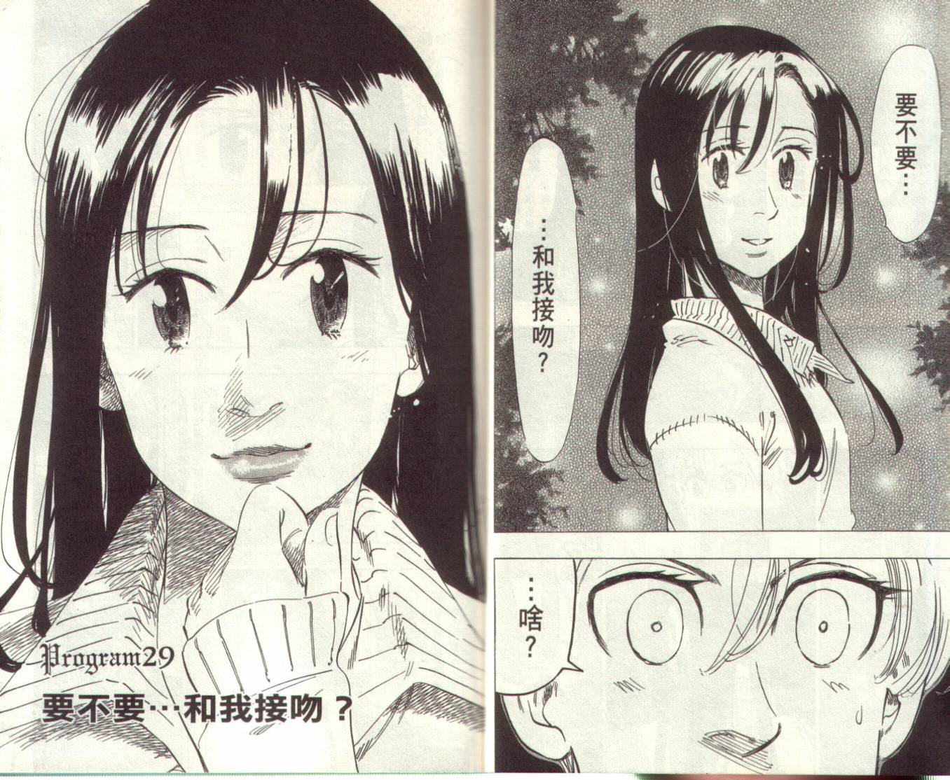 冰上悍将韩漫全集-VOL04无删减无遮挡章节图片 