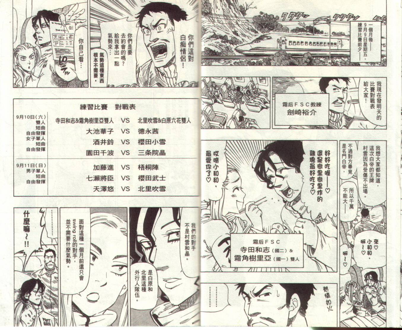 冰上悍将韩漫全集-VOL04无删减无遮挡章节图片 
